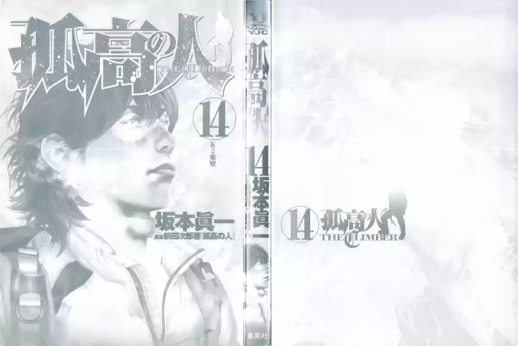 Read The Climber Português Manga Online