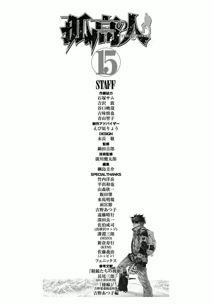 Read The Climber Português Manga Online