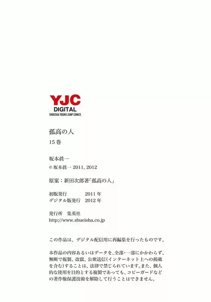 Read The Climber Português Manga Online