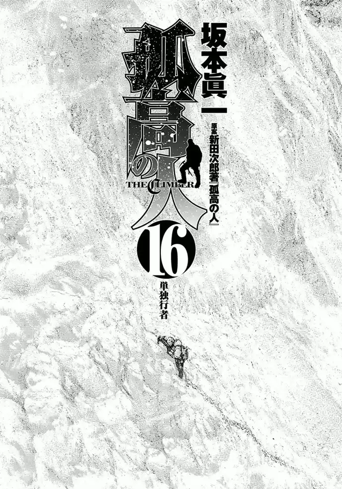 Read The Climber Português Manga Online