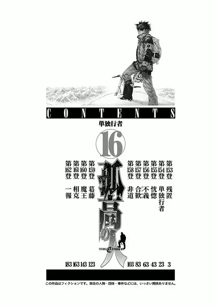 Read The Climber Português Manga Online