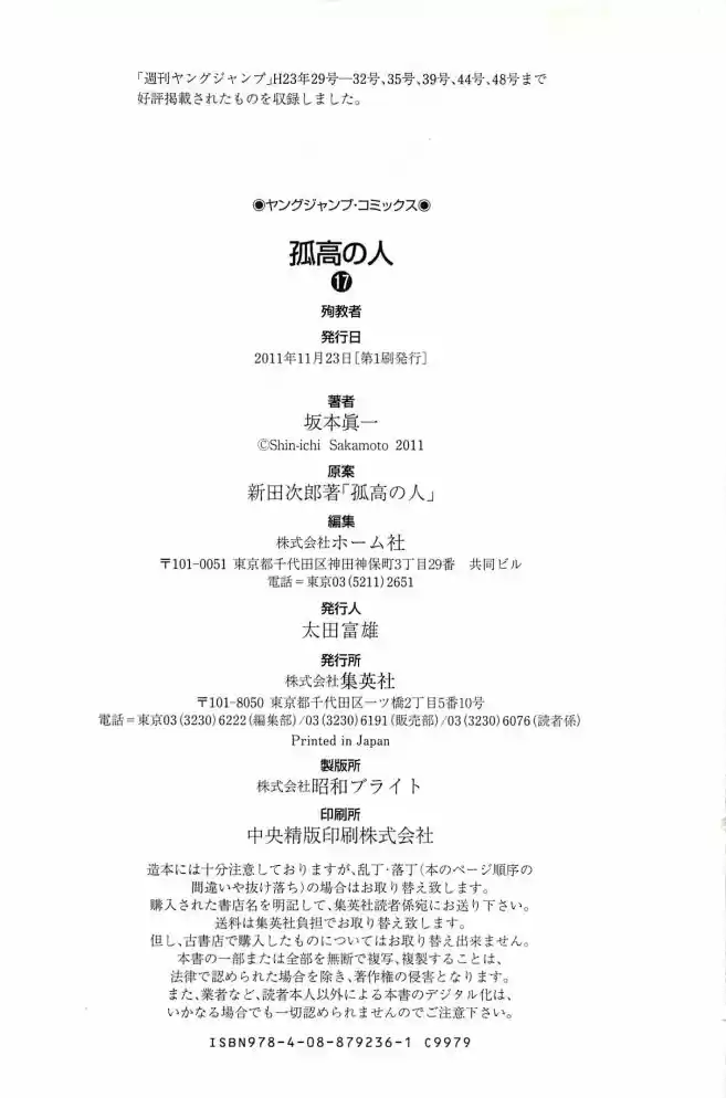 Read The Climber Português Manga Online