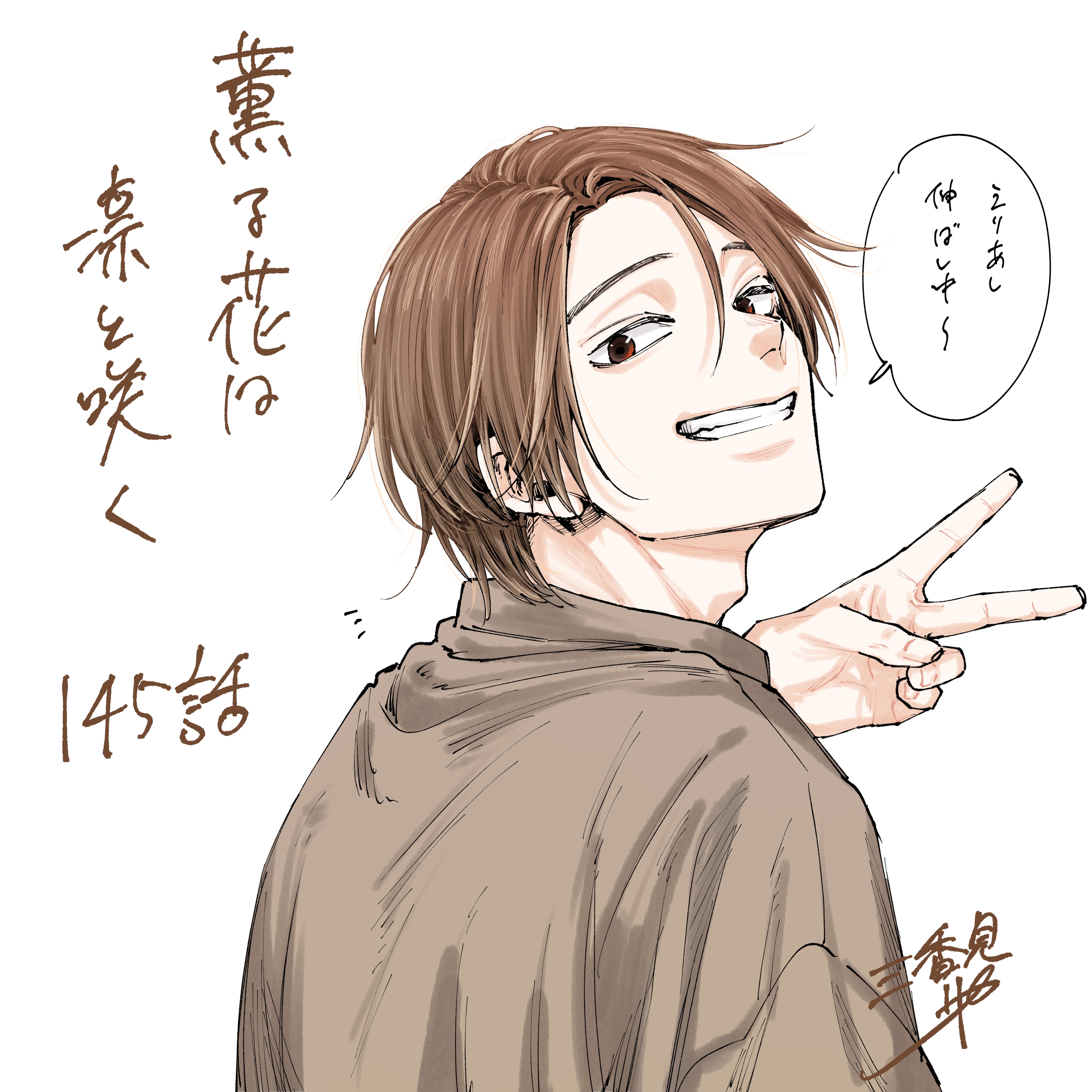 Read The Fragrant Flower Blooms with Dignity Português Manga Online