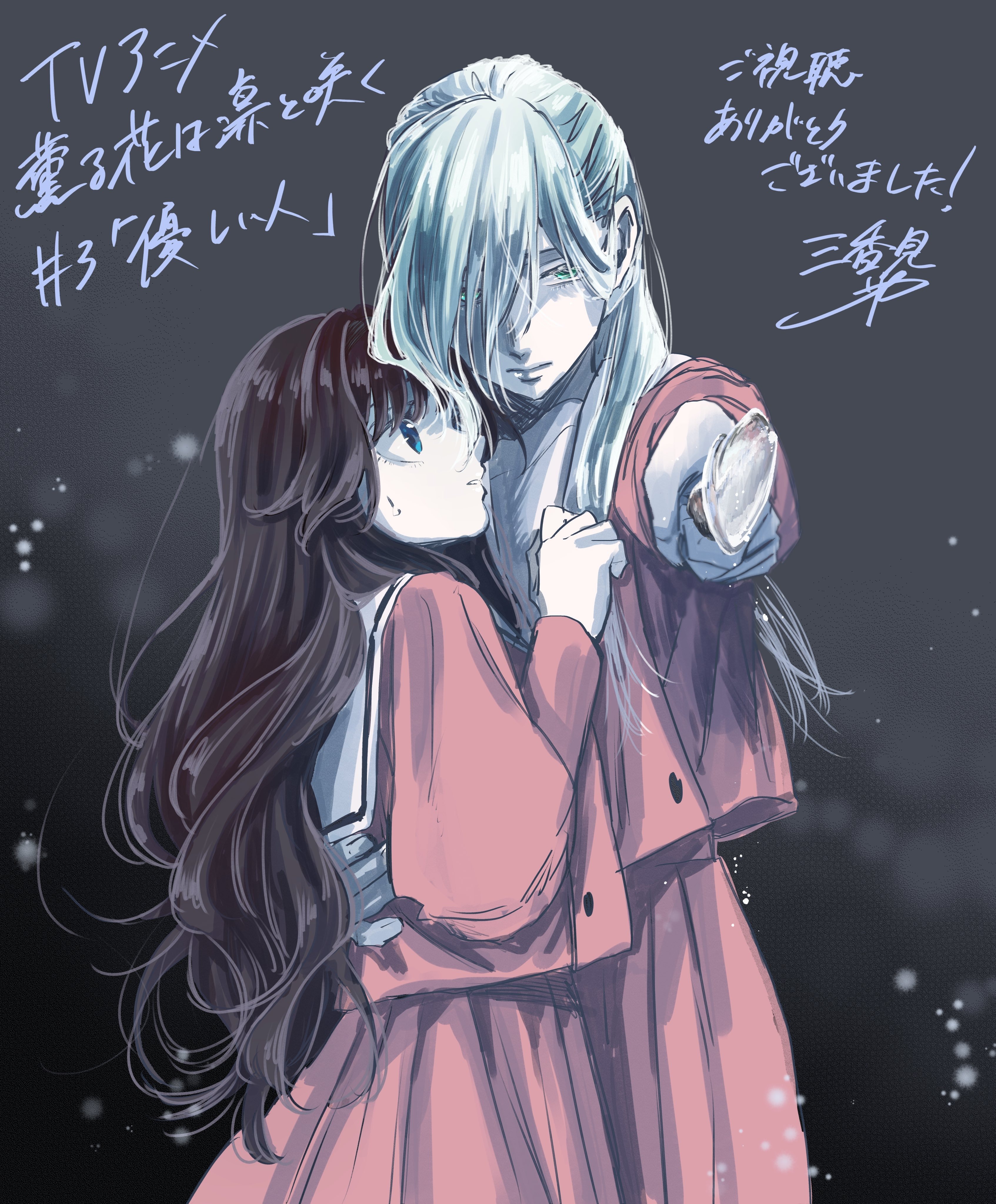 Read The Fragrant Flower Blooms with Dignity Português Manga Online