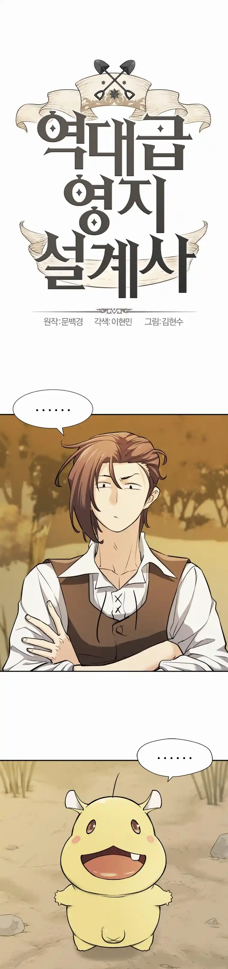 Read The Greatest Estate Developer Português Manga Online