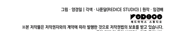 Read The Indomitable Martial King Português Manga Online