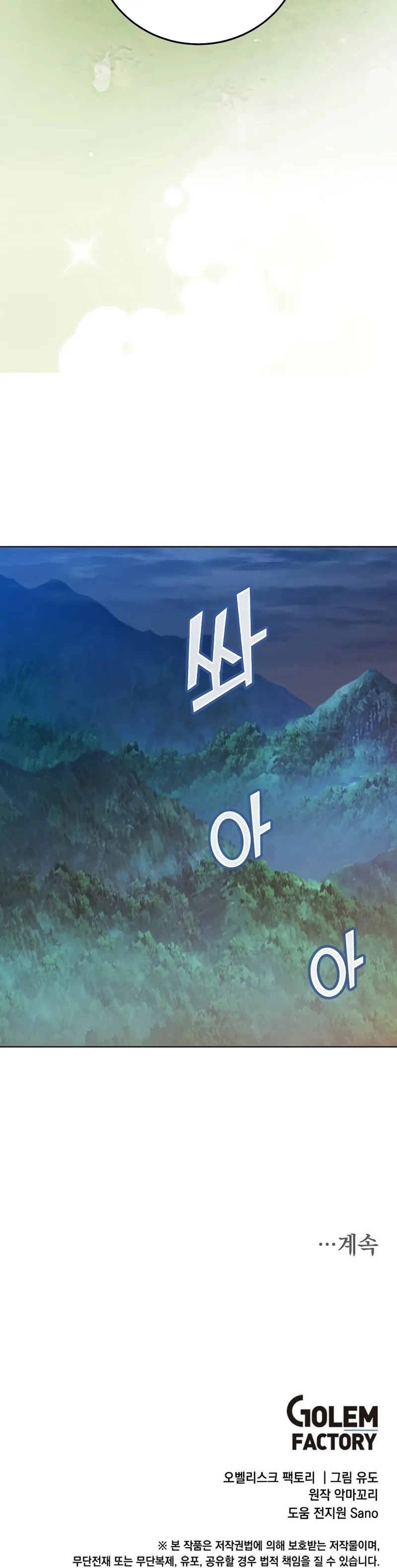 Read The Max Level Hero Has Returned Português Manga Online