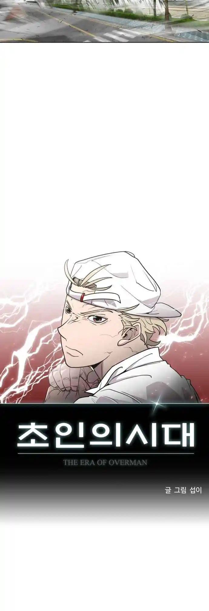 Read The Superhuman Era Português Manga Online