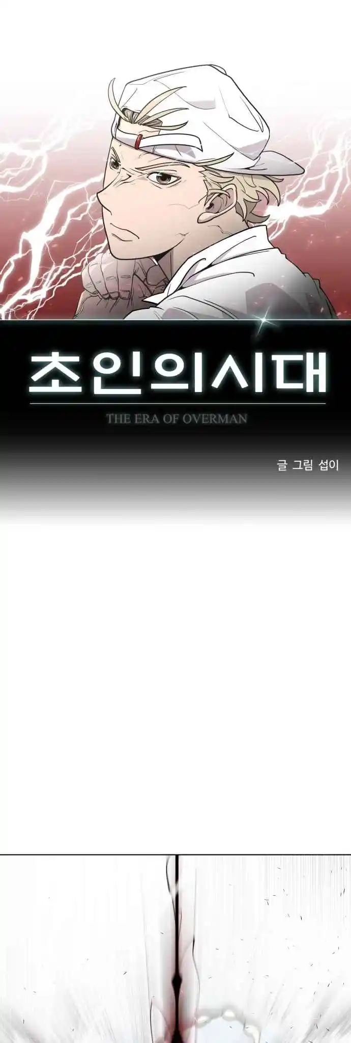 Read The Superhuman Era Português Manga Online