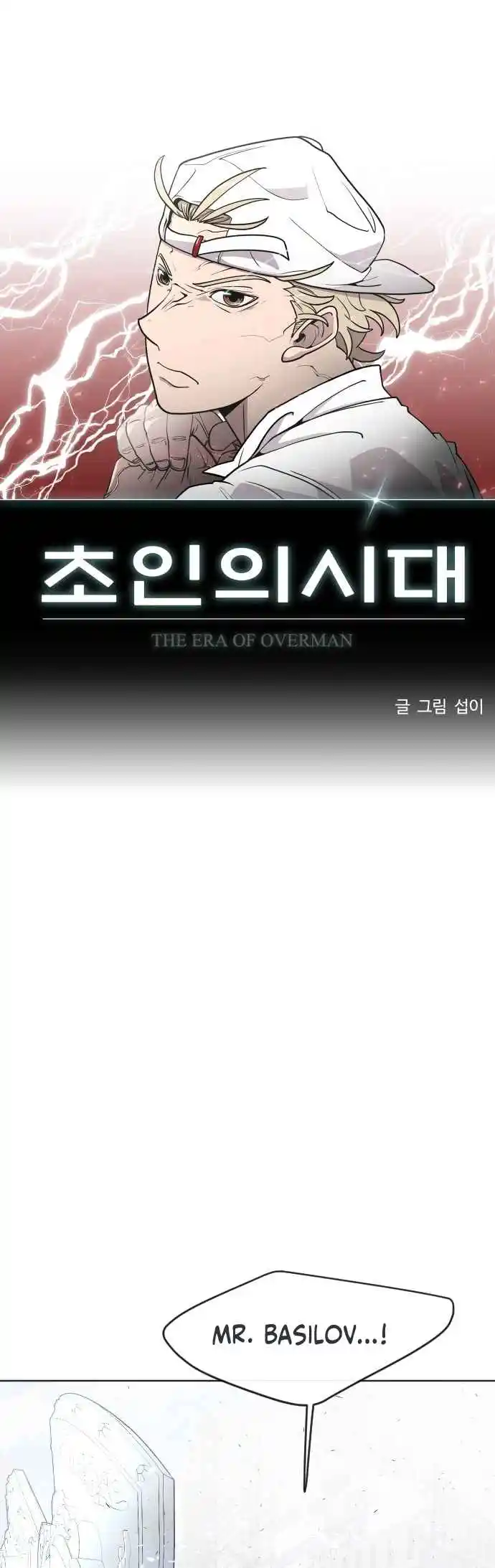 Read The Superhuman Era Português Manga Online
