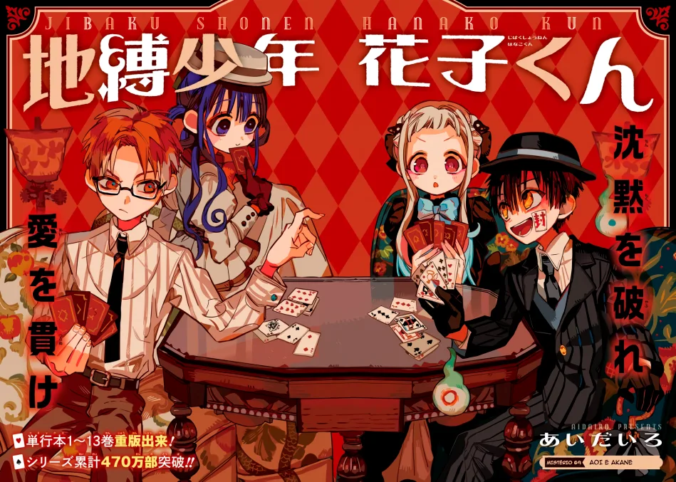 Read Toilet-bound Hanako-kun Português Manga Online