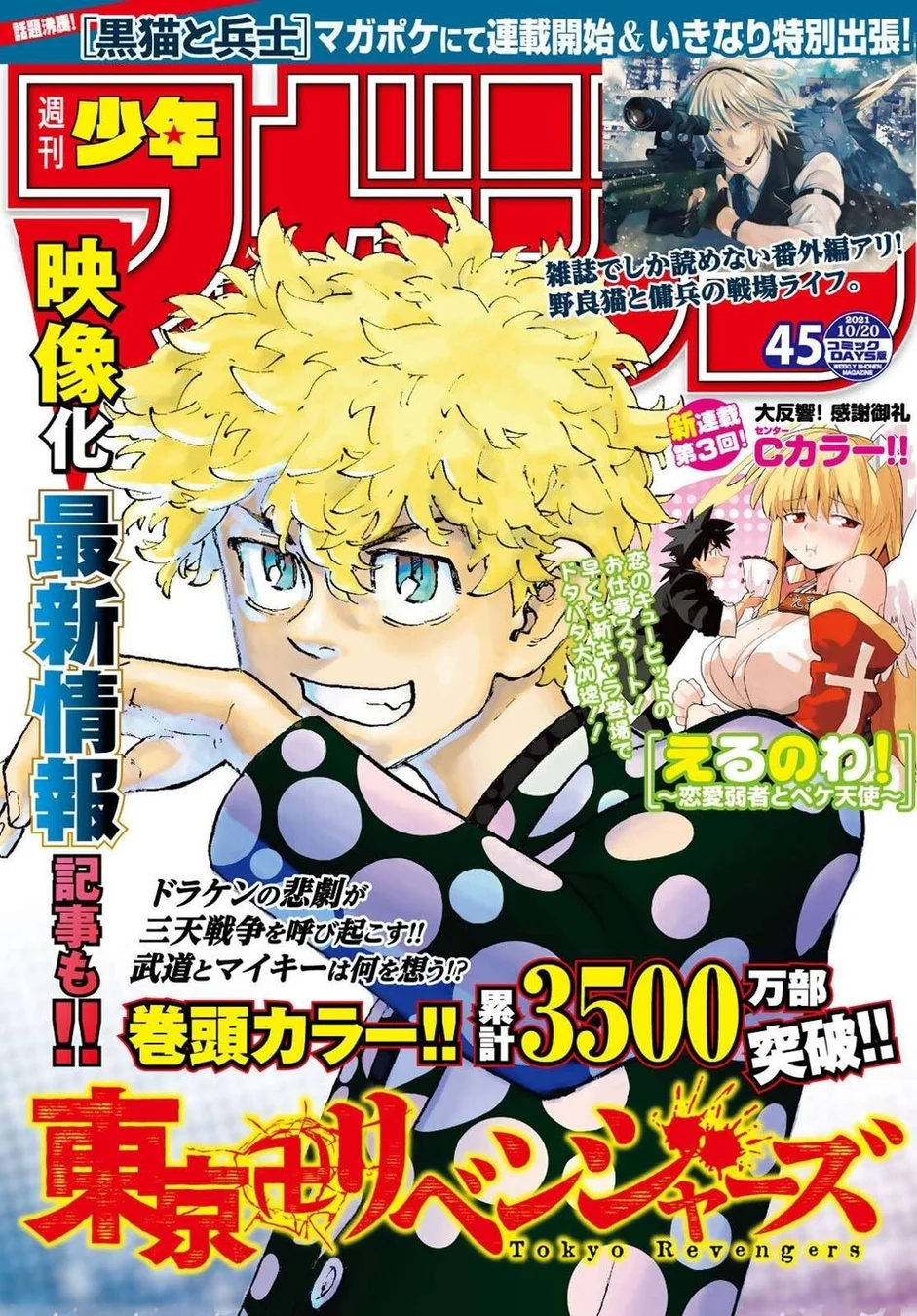 Read Tokyo Revengers Português Manga Online