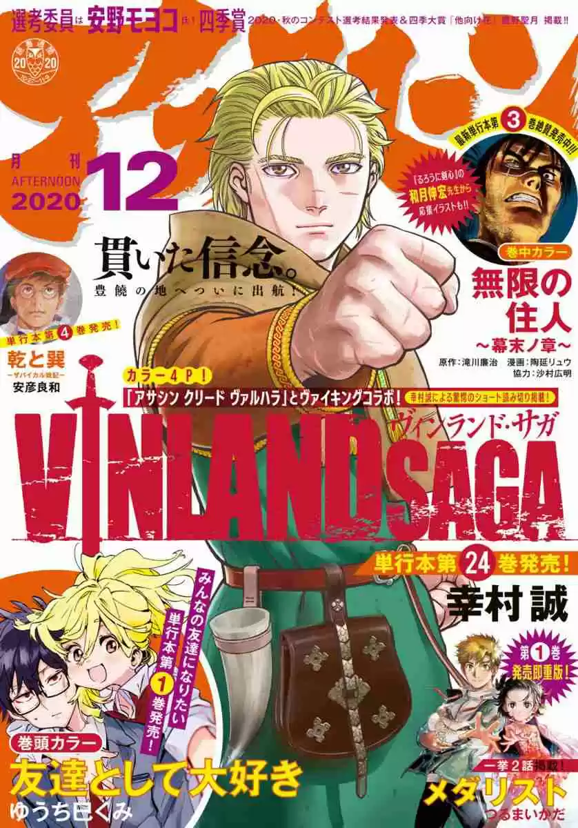 Read Vinland Saga Português Manga Online