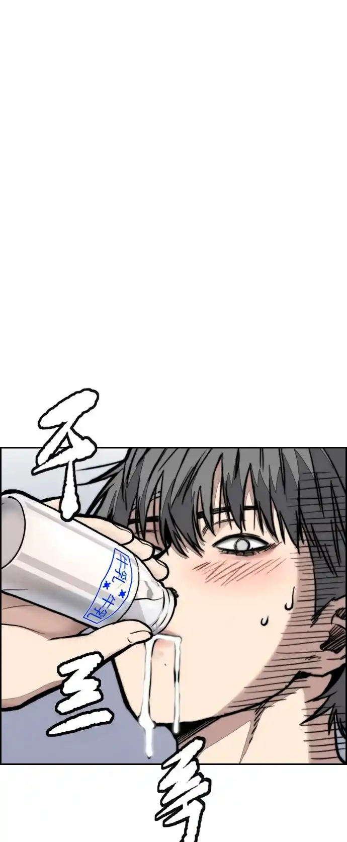 Read Wind Breaker Manhwa Português Manga Online