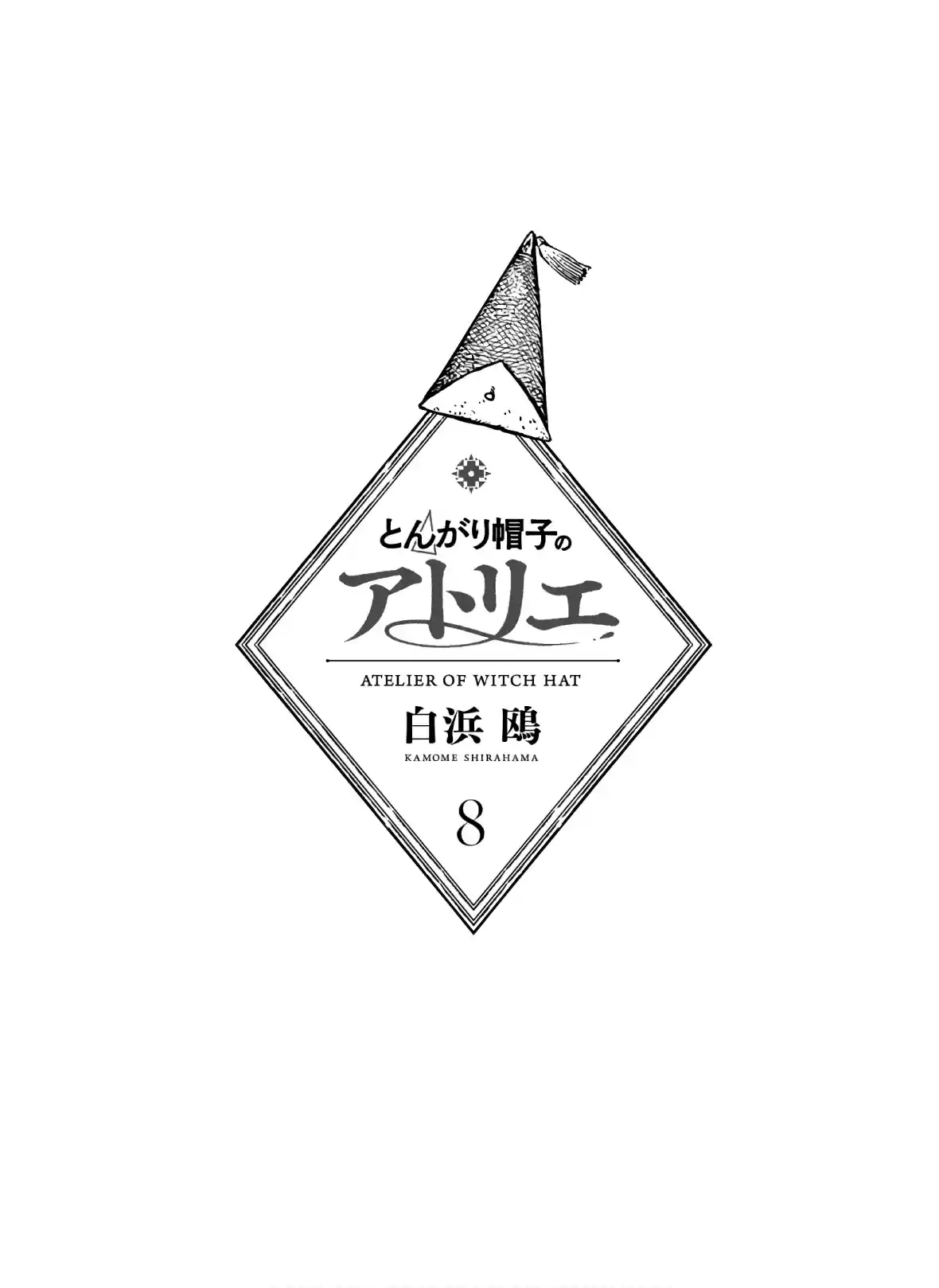 Read Witch Hat Atelier Português Manga Online